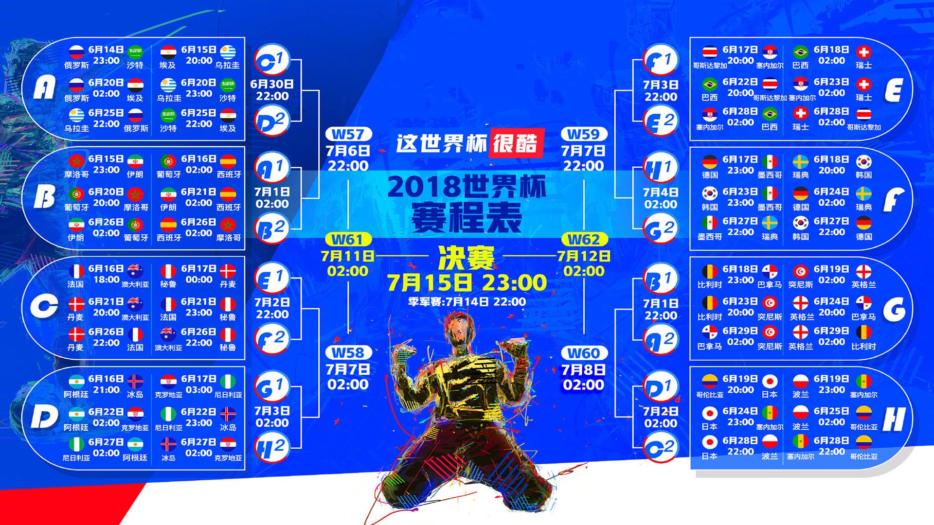 独一焦点，阿劳霍的孤勇，挡不住巴黎的洪流与南非的传奇